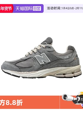 【自营】NEW BALANCE 男女鞋2002R系列复古运动休闲鞋M2002RNM