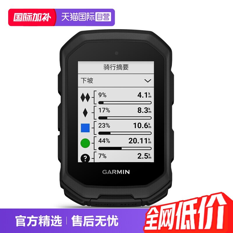 【自营】Garmin佳明专业山地骑行码表Edge MTB户外自行车装备越野登山速度导航