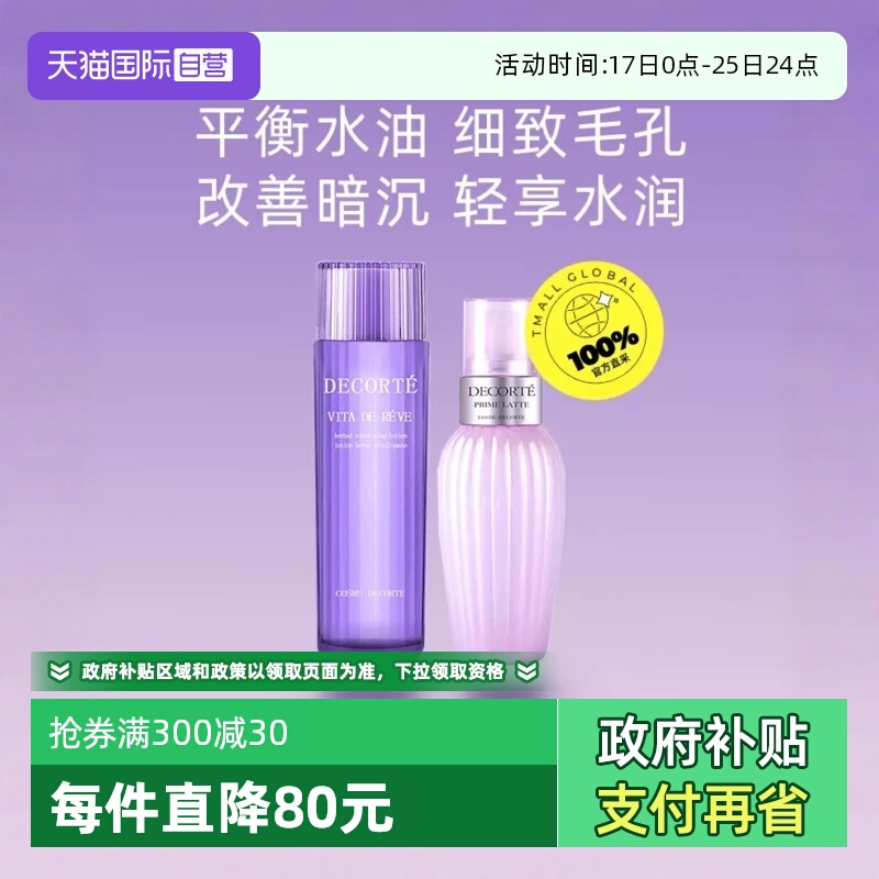 COSME DECORTE  ˮװţ͹Һ150ml ݱֲˮ150mlƷ