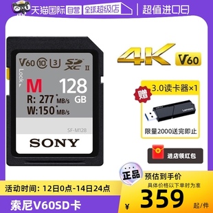 Sony索尼sd卡128G相机内存卡64G储存卡高速V60 A7M4M3 自营