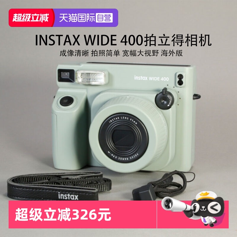 【自营】富士 拍立得 wide400宽幅相纸一次成像 海外版