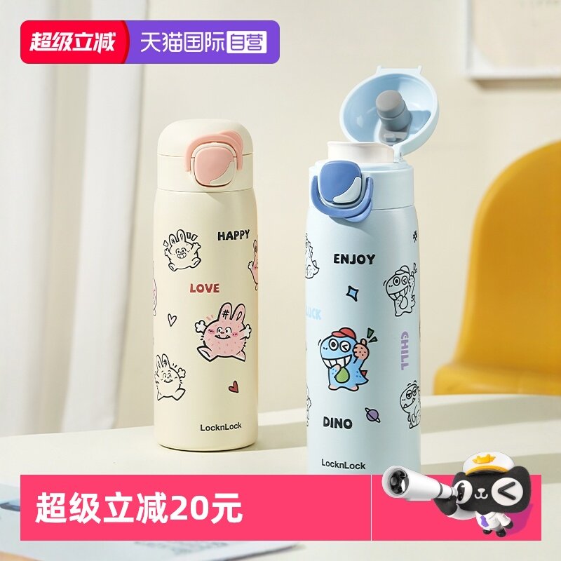 【自营】乐扣乐扣儿童保温杯宝宝水杯直饮杯中小学生上学专用杯子,婴童用品,儿童水杯,淘宝优惠券,粉丝福利购,淘宝优惠卷