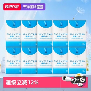面巾纸洗脸巾15片 ITO便携洗脸巾面巾纸一次性旅行装 10包 自营