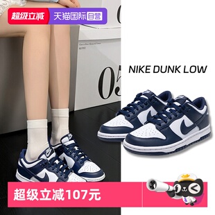 【自营】Nike耐克女鞋新款Dunk经典蓝白舒适休闲运动鞋低帮板鞋女