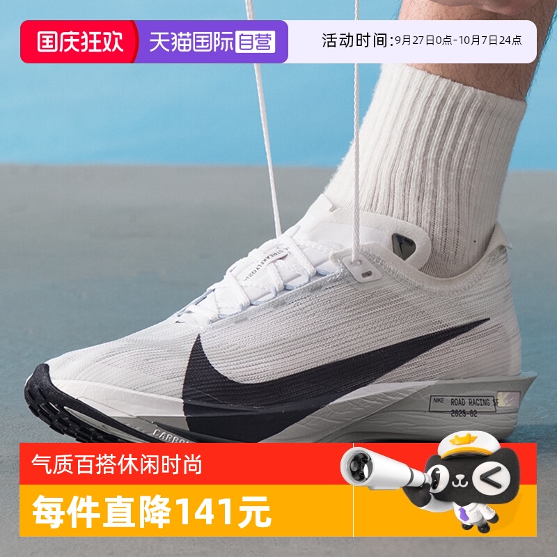 【自营】耐克Streakfly 2竞速跑鞋男子轻便透气训练鞋 HF6416-100