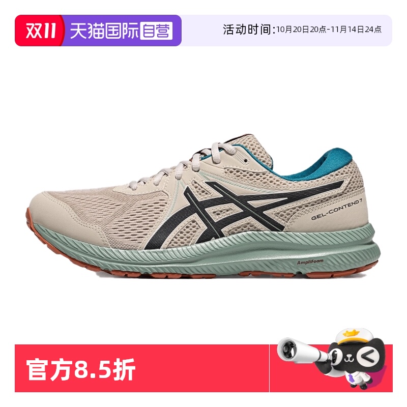 【自营】ASICS亚瑟士跑鞋男GEL-CONTEND 7缓震运动鞋1011B730-250