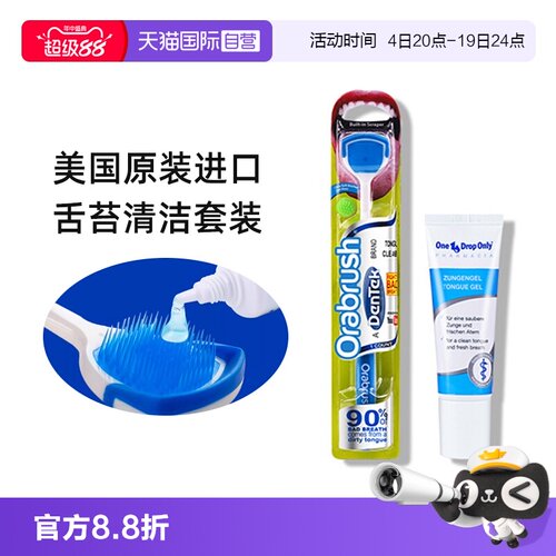 德泰克舌苔刷组合除口臭套装