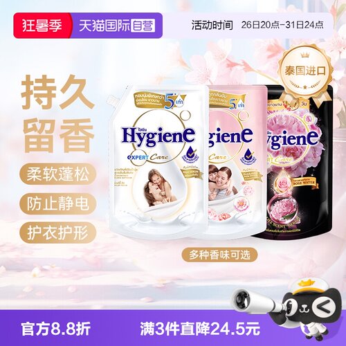 喜净进口浓缩衣物柔顺剂1.1L/袋