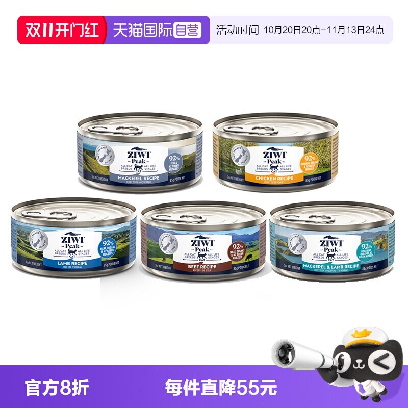 【自营】ziwi滋益巅峰猫罐头新西兰进口主食罐猫咪罐头85g*5罐