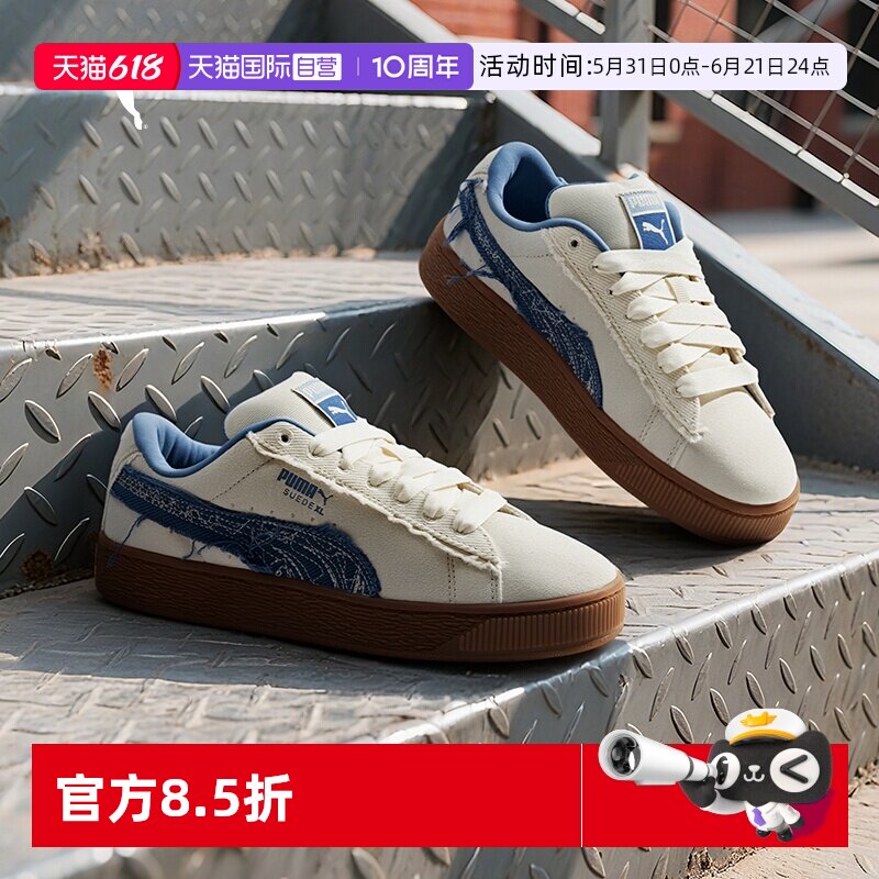 【自营】【面包鞋】复古厚底休闲鞋板鞋男女PUMA彪马SUEDE 403228