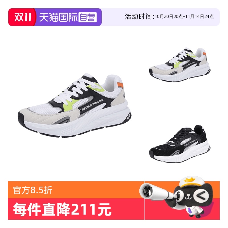 【自营】EMPORIO ARMANI/阿玛尼EA7 中性款网面厚底运动鞋跑步鞋