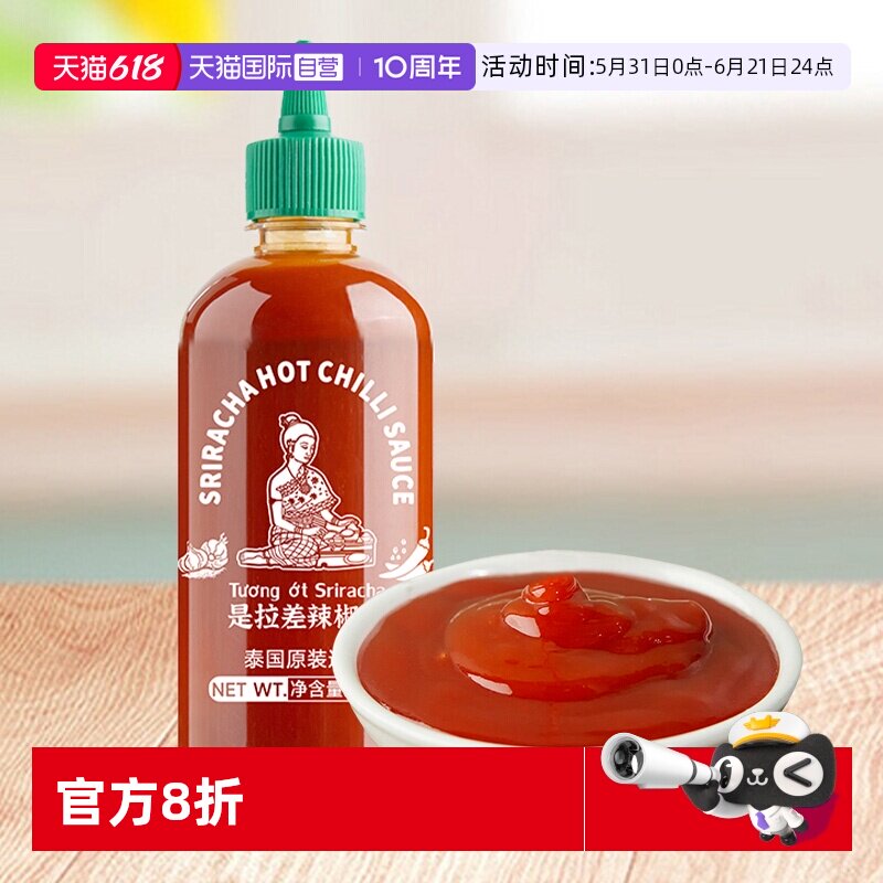 【自营】泰国水妈妈是拉差辣椒酱泰式甜辣酱美式炸鸡汉堡薯条酱料