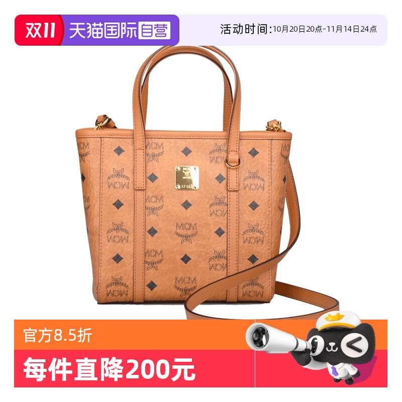 自营MCM女包印花单肩托特菜篮子