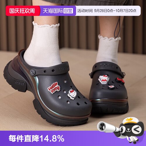 【自营】Crocs卡骆驰女鞋简约舒适透气洞洞鞋沙滩鞋厚底凉鞋拖鞋
