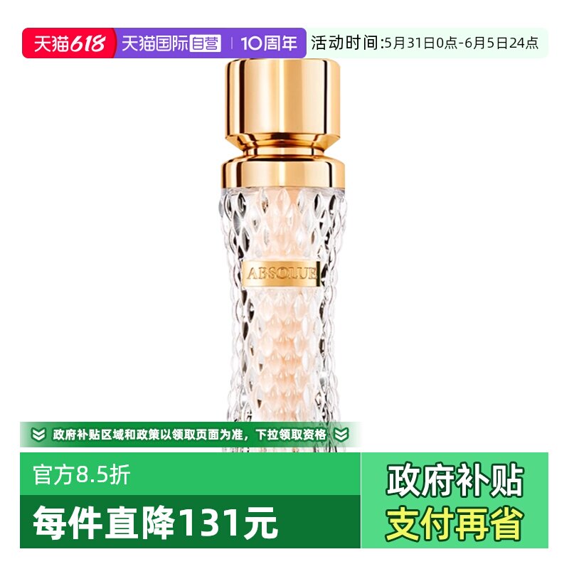 【自营】Lancome/兰蔻菁纯臻颜精华粉底液服帖国内礼物部分礼袋