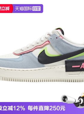 【自营】NIKE耐克W AF1 SHADOW女子运动休闲鞋运动鞋CU8591-101
