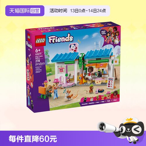乐高积木好朋友42677可爱小狗