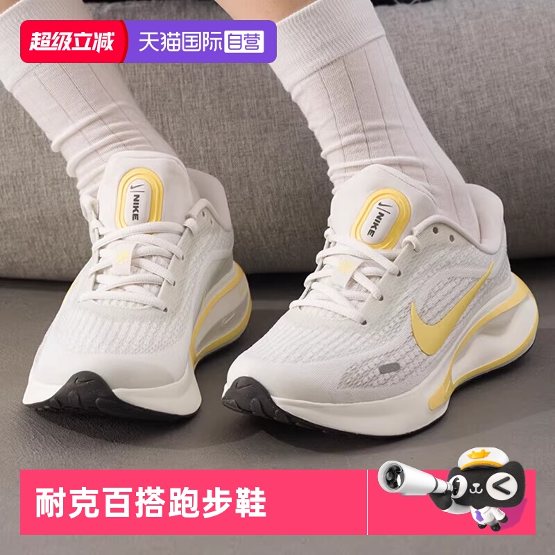 【自营】NIKE耐克女子JOURNEY 休闲鞋运动鞋公路跑步鞋FJ7765-112