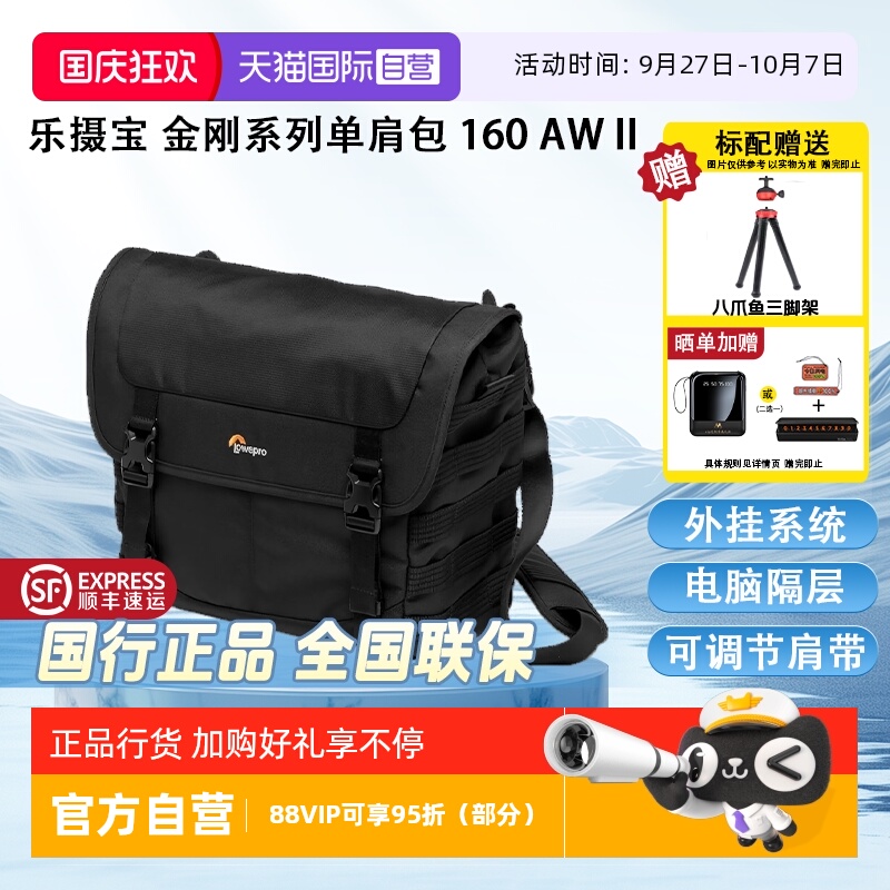 乐摄宝金刚二代系列单反相机数码