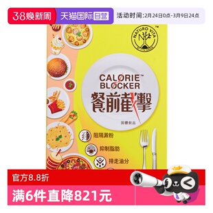 【自营】维特健灵餐前截击小黄条14包控糖控脂阻油糖碳水非白芸豆