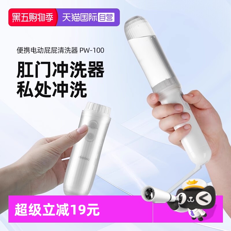 Dretec多利科便携冲洗器
