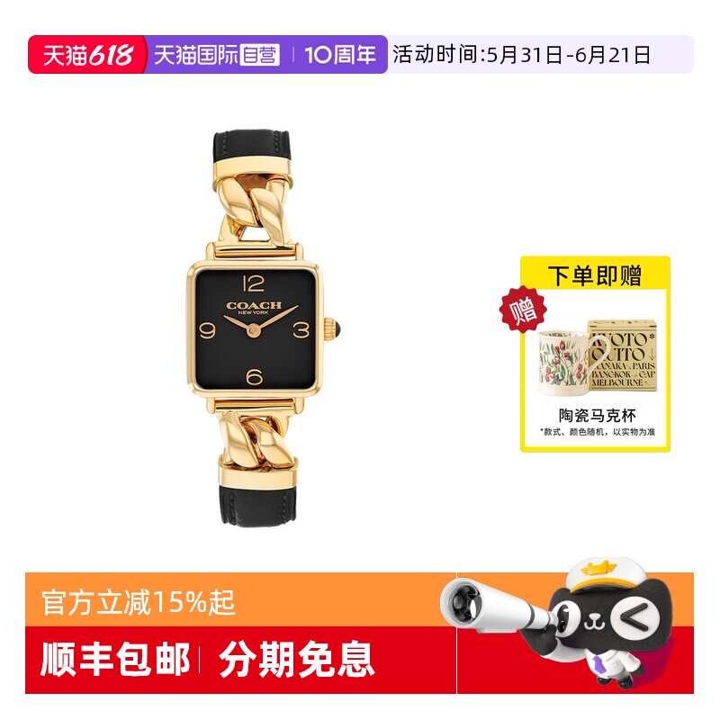【自营】COACH/蔻驰手表女CASS系列小方糖皮穿链方盘女表14504356