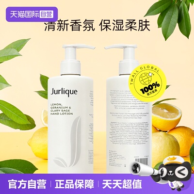 【自营】Jurlique 茱莉蔻护手霜护手乳柠檬天竺葵香清爽柔滑300ml