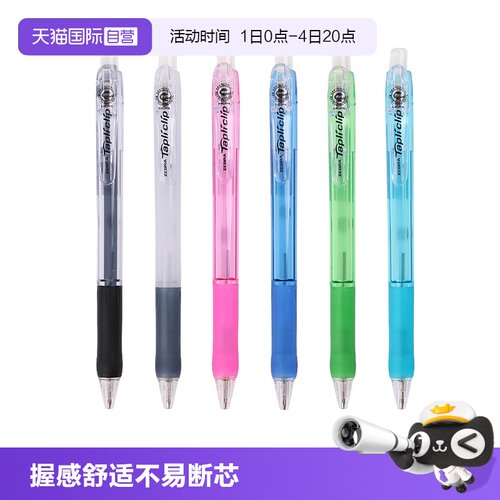 直营ZEBRA斑马MN5自动铅笔伸缩