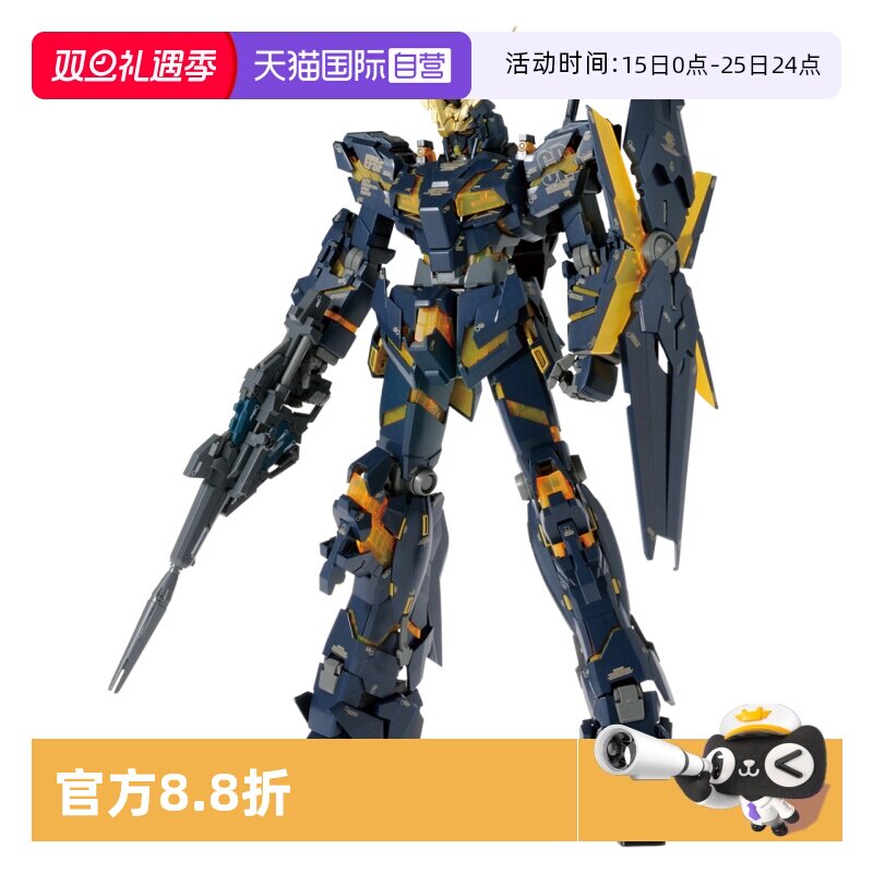 【自营】万代 MG 1/100 独角兽高达2号机报丧女妖Ver.Ka 卡版拼装