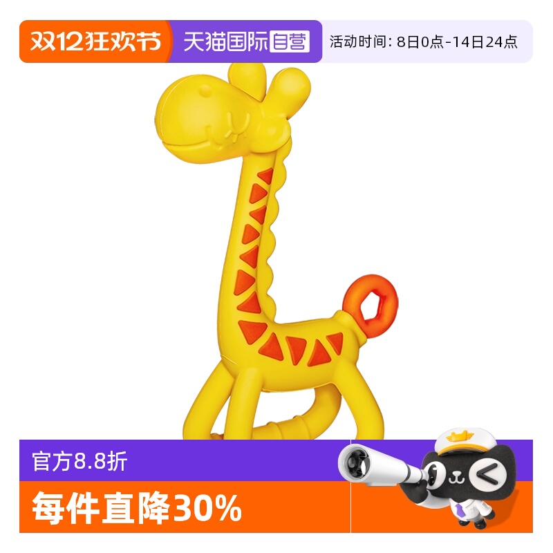 ecuskids婴儿磨牙棒宝宝咬胶