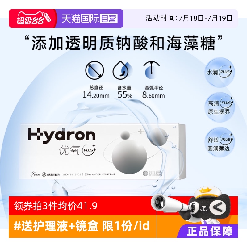 收藏加购优先发货 赠品限1份/id