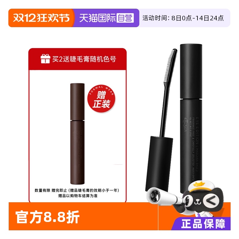 艾杜纱卷翘纤长睫毛膏6g防水持久