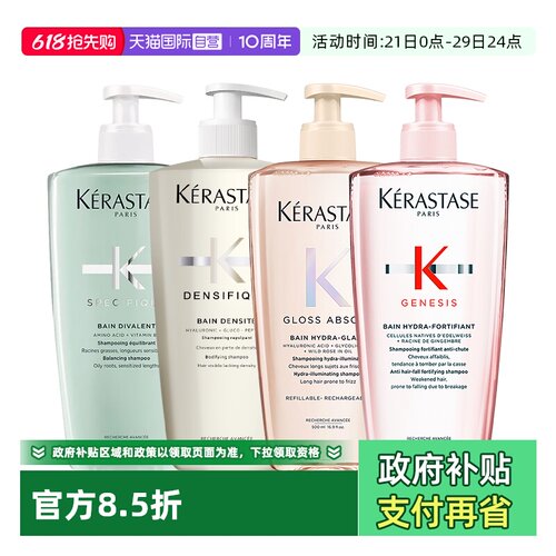 自营丰盈卡诗丰盈滋润