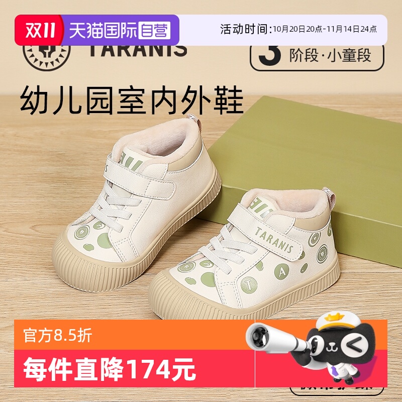 【自营】TARANIS/泰兰尼斯冬季新款儿童幼儿园鞋女童板鞋防滑保暖