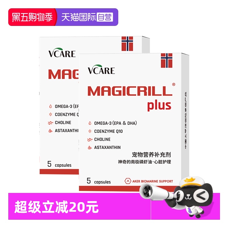 【自营】【搜救犬基地指定】VCare辅酶Q10宠物猫犬用护心脏心肌