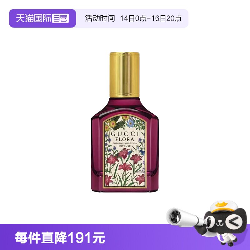 【自营】Gucci/古驰绮梦馥栀女士浓香水EDP花香木质调30/50/100ml图片