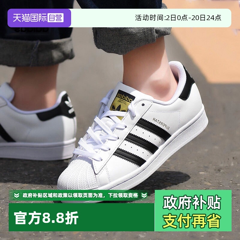 【自营】Adidas阿迪达斯三叶草女鞋金标贝壳头运动鞋休闲鞋男鞋