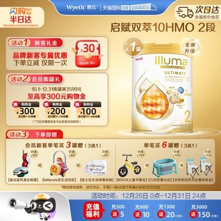 10HMO 上市启赋双萃A2 惠氏新品 2段婴幼儿配方奶粉800g 自营