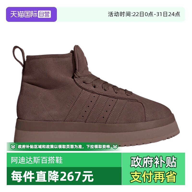 【自营】adidas阿迪三叶草中性CAMPUS 00sWTR MD运动休闲鞋JR3736