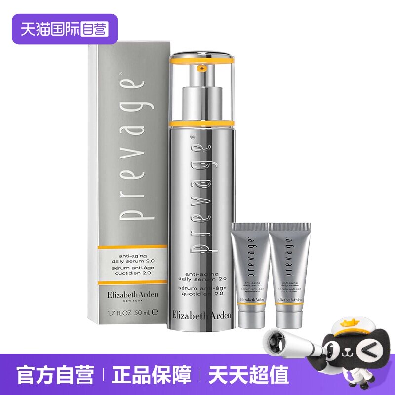 【自营】【临期】伊丽莎白雅顿橘灿铂粹御肤精华露2.050ml+5ml*2