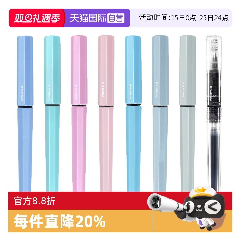 PLATINUM/白金小流星钢笔