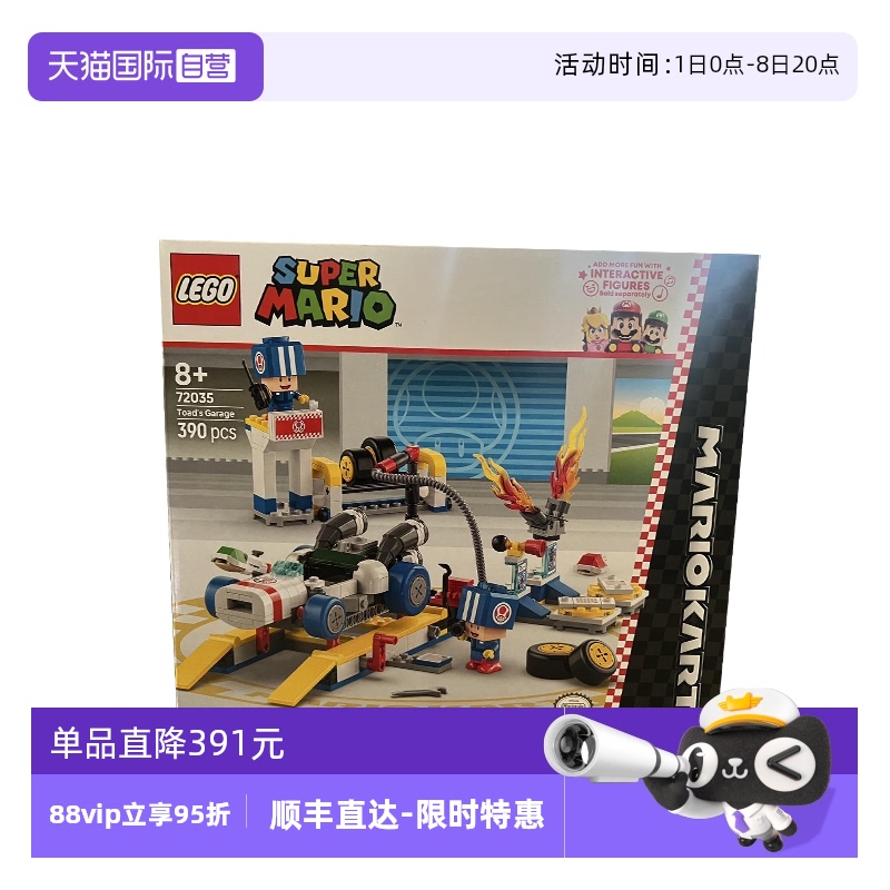 【自营】LEGO乐高72035马力欧卡丁车–奇诺比奥的车库益智积木