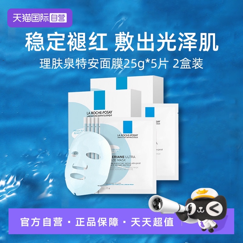 舒缓补水保湿面膜