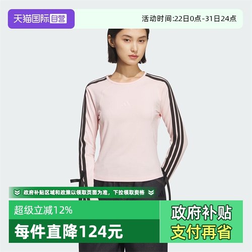 【自营】adidas阿迪达斯女子三条纹运动休闲衫圆领长袖T恤 KG3860