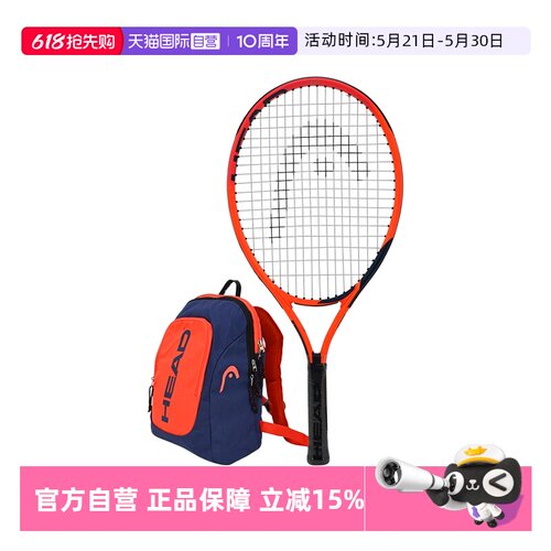 海德初学入门小学生网球拍
