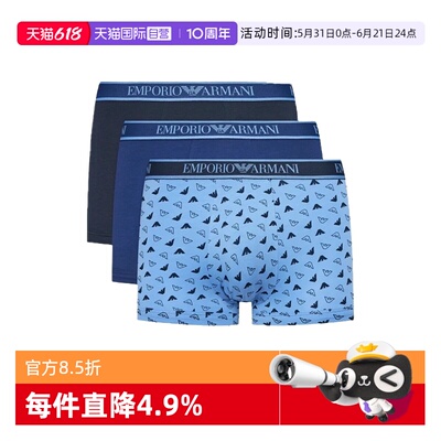 【自营】EMPORIO ARMANI/阿玛尼男士防夹臀平角内裤 1121304F717