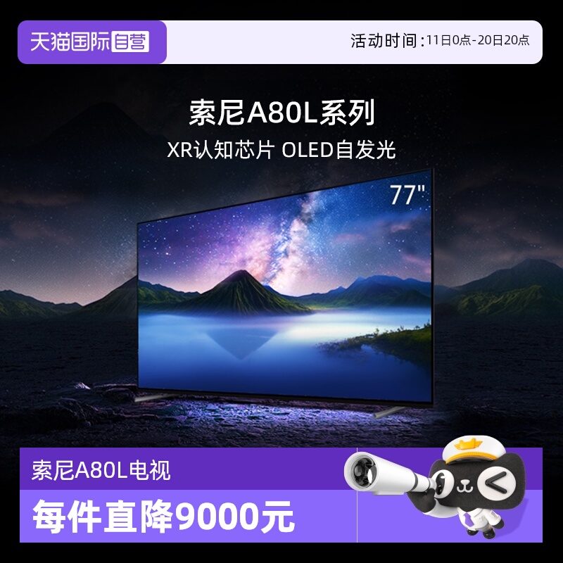 【自营】Sony/索尼 XR-77A80L 77英寸 4K 120Hz智能高清OLED电视D