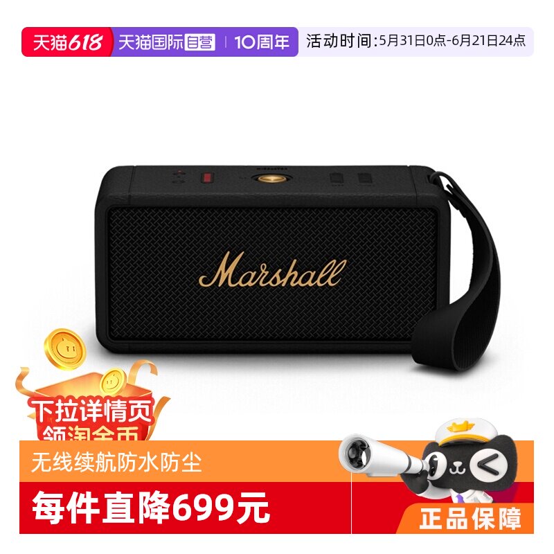 【自营】Marshall马歇尔MIDDLETON户外蓝牙音箱防水防尘油彩