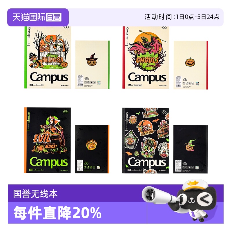 国誉迪士尼100周年万圣狂欢系列