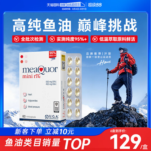 金凯撒迷你鱼油60粒小颗粒好吞咽